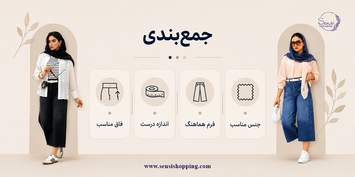  انتخاب شلوار